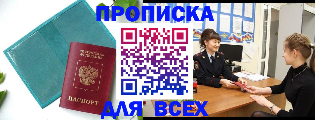 регистрация для школы в Полярных Зорях