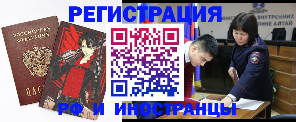 прописка от собственника в Полярных Зорях