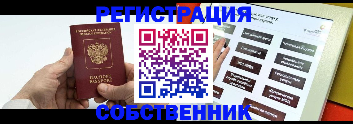 временная регистрация в Полярных Зорях