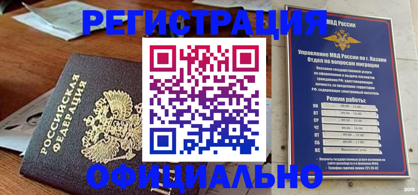прописка гарантия в Полярных Зорях