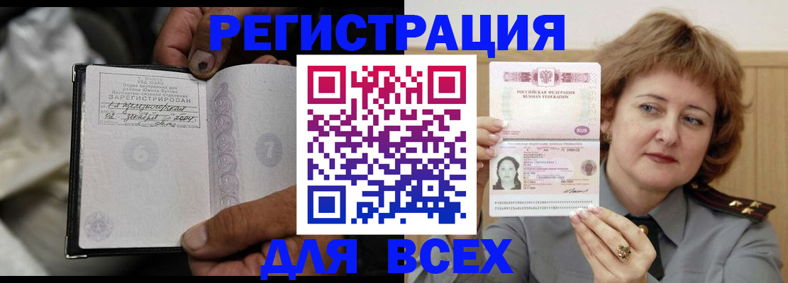 пропишу в квартире в Полярных Зорях