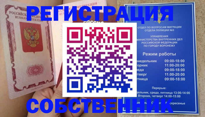 прописка законно в Полярных Зорях