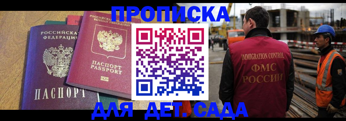 временная регистрация гарантия в Полярных Зорях