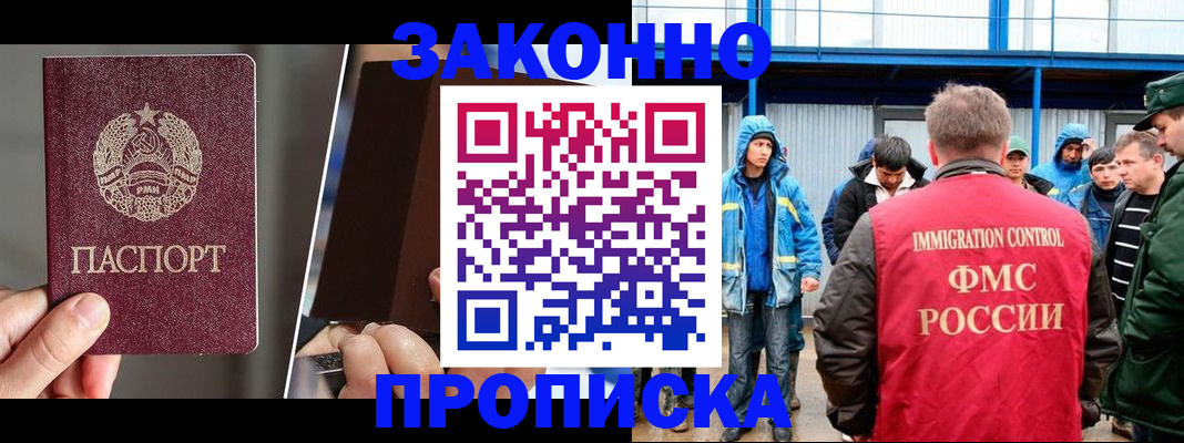 временная регистрация недорого в Полярных Зорях