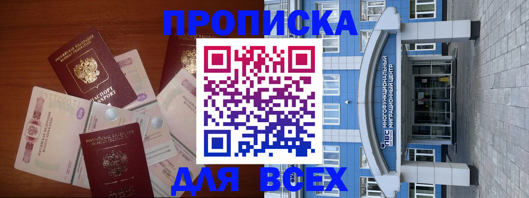 миграционный учет в Полярных Зорях